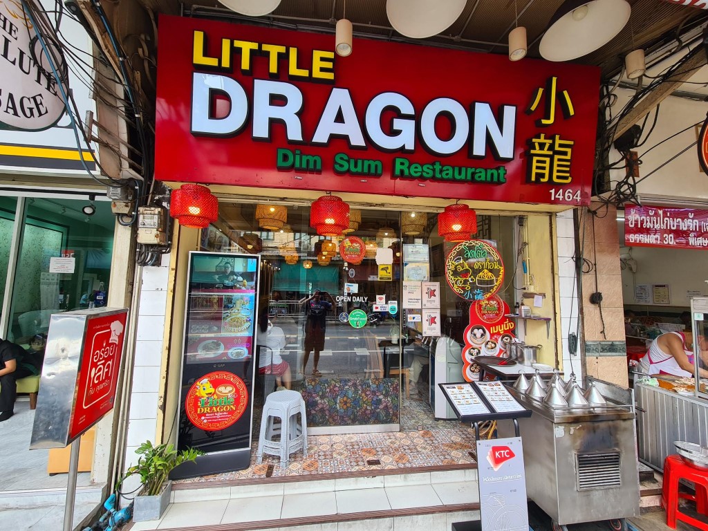 Little Dragon Dim Sum Restaurant Bang Rak Bangkok